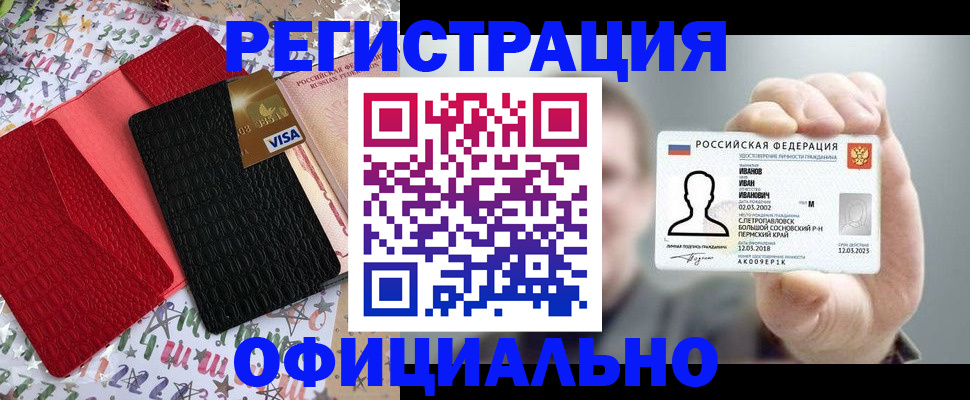 временная регистрация поиск в Клинцах