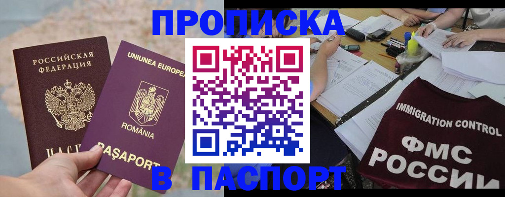 временная регистрация госуслуги в Клинцах