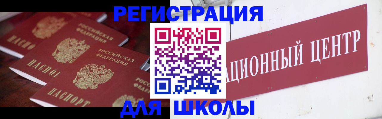 прописка штамп в Клинцах