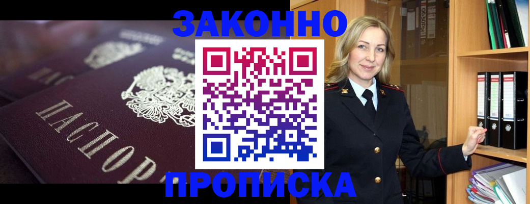 где прописаться в Клинцах