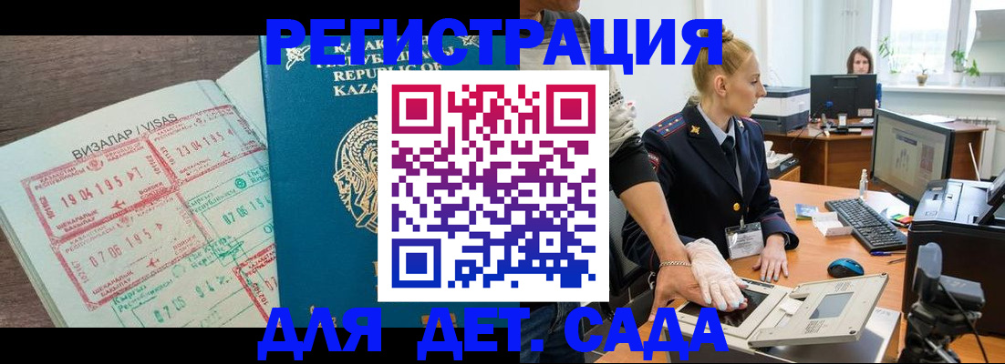 прописка для военкомата в Клинцах