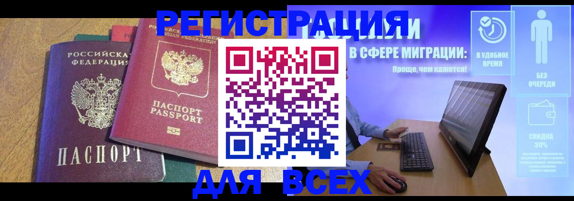 регистрация в Клинцах