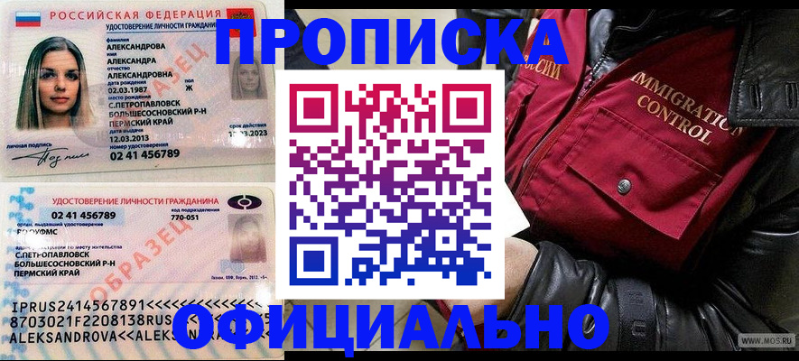 временная регистрация госуслуги в Клинцах
