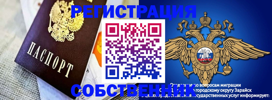 временная регистрация госуслуги в Клинцах